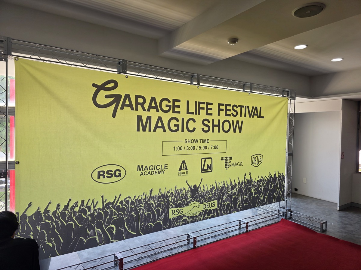 GARAGE LIFE FESTIVAL 현장